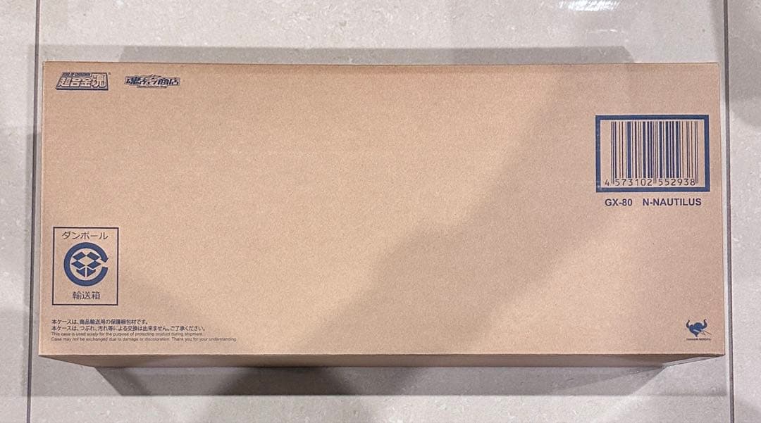 新品 GX-80 超合金魂 万能戦艦N-ノーチラス号