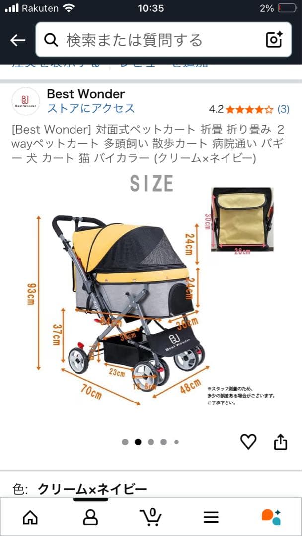 Best Wonder ペットカート クリーム×ネイビー