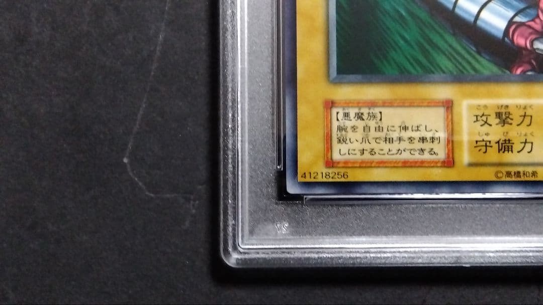 【PSA10】「キラー ザ クロー」初期 スタジオダイス版