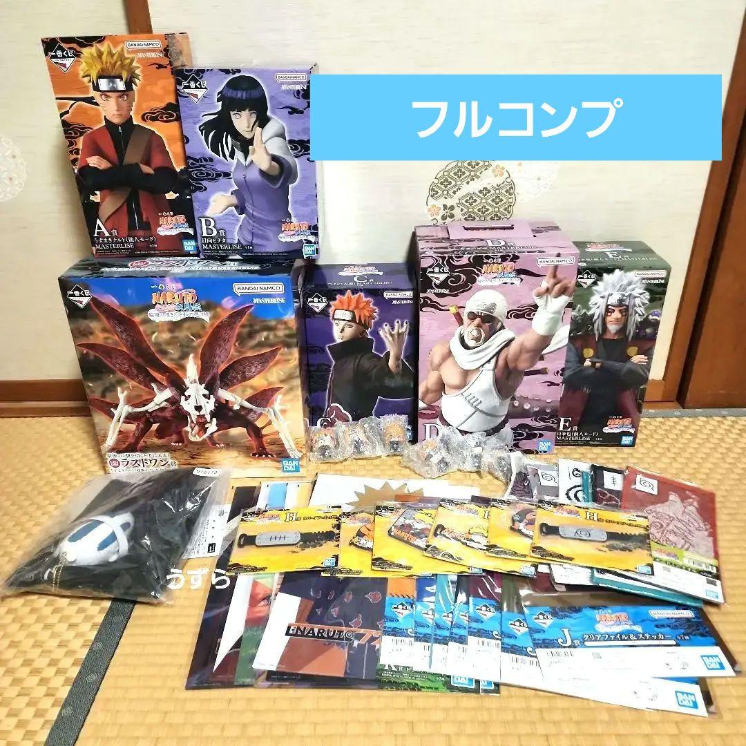 一番くじ NARUTO 疾風伝 輪廻の嘆き A B C D E ラストワン 他