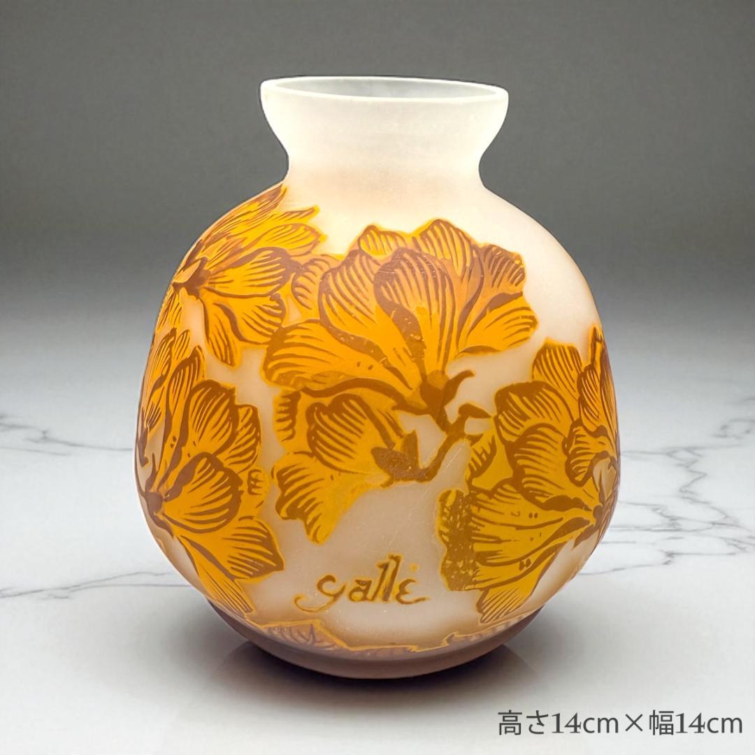 EmileGalle　【証明書付属】ガレ復刻 花モチーフ 花瓶　カメオガラス
