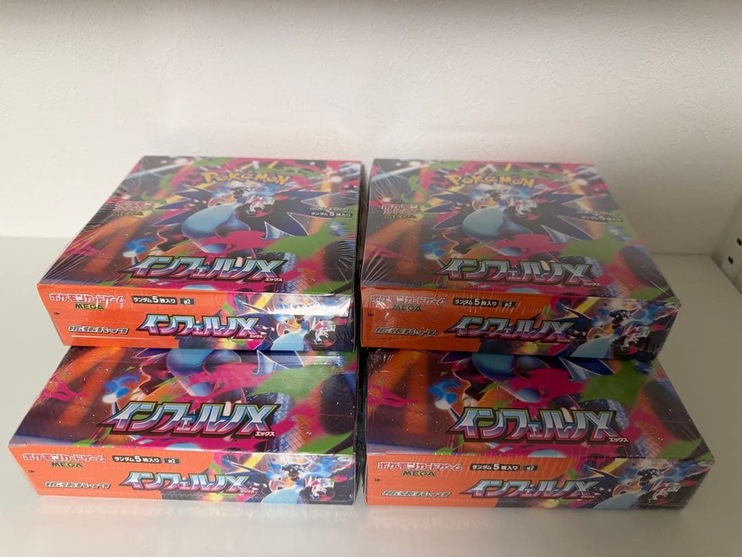ポケモンカード インフェルノx シュリンク付き