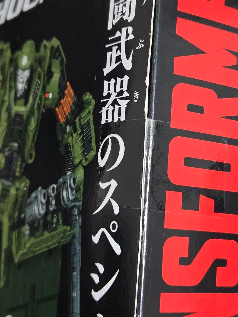 新品　トランスフォーマー MB-19 ハウンド　SS-95 クロスヘアーズ