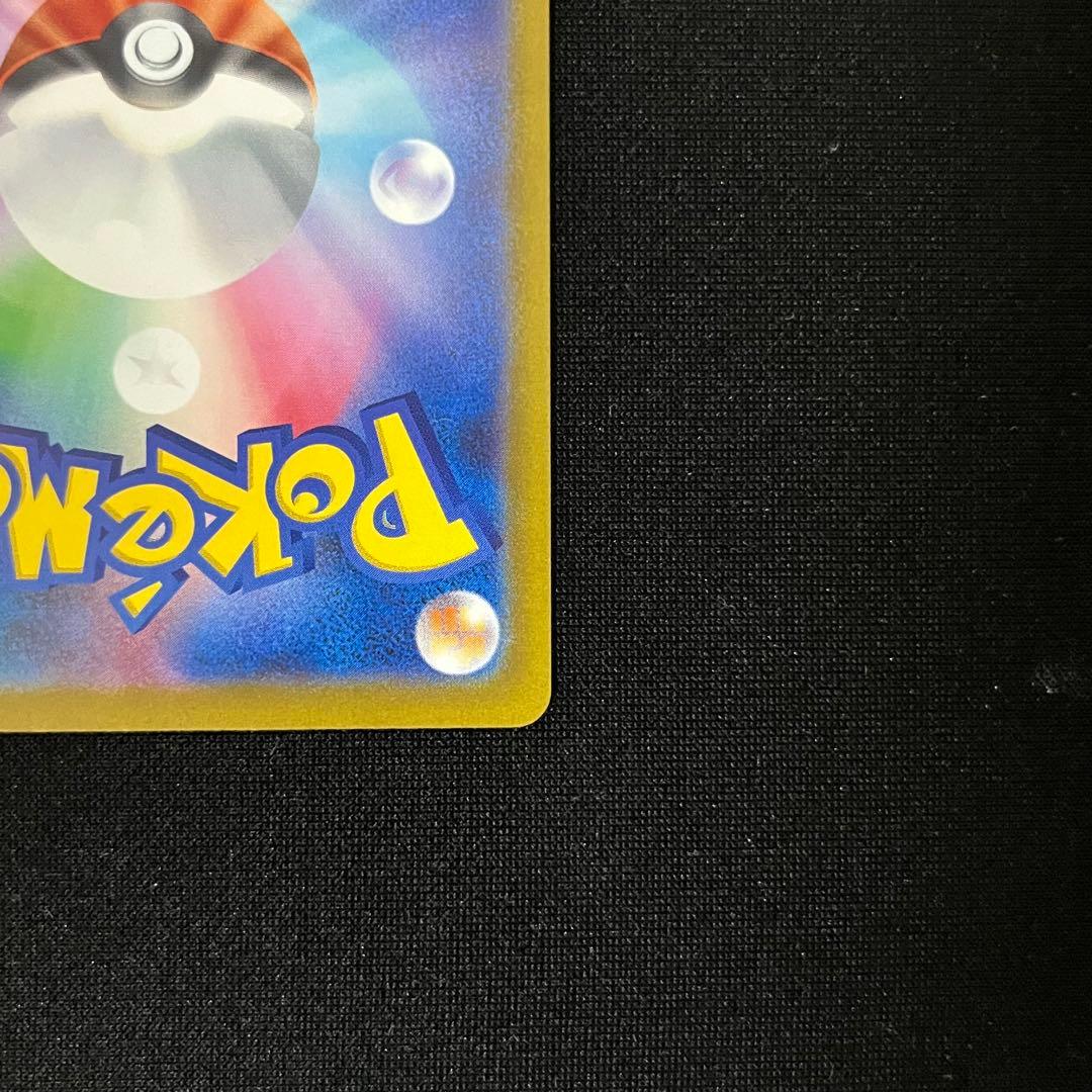 ロケット団のミュウツーex SAR M2a MEGAドリームex 237/193