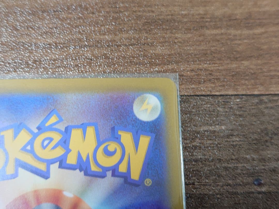 超美品 メガジガルデEX MUR ムニキスゼロ