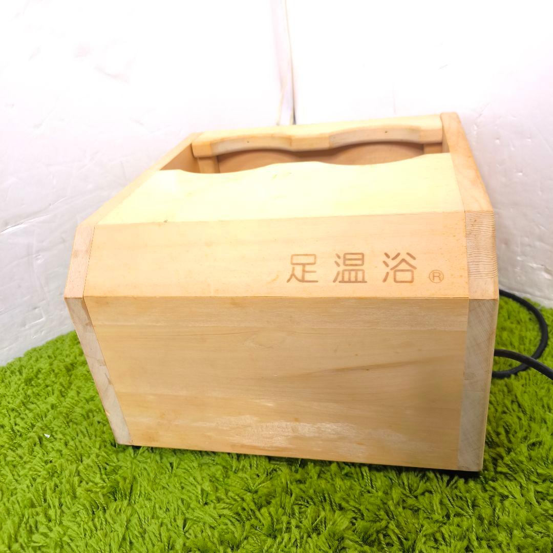 足温浴 水なし足湯 温浴 あったかさん ラクト ひのき 冷え性