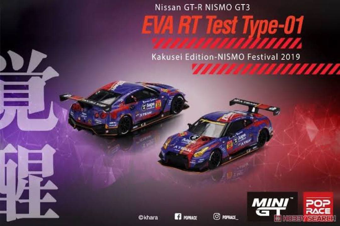 MiniGT Pop Race GT-R GT3 EVA ミニカー
