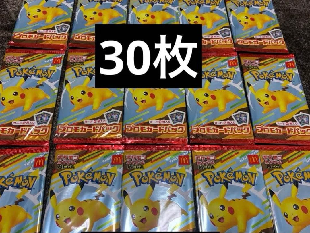 ポケモンカードゲーム　MEGA マクドナルド 2025 コラボ