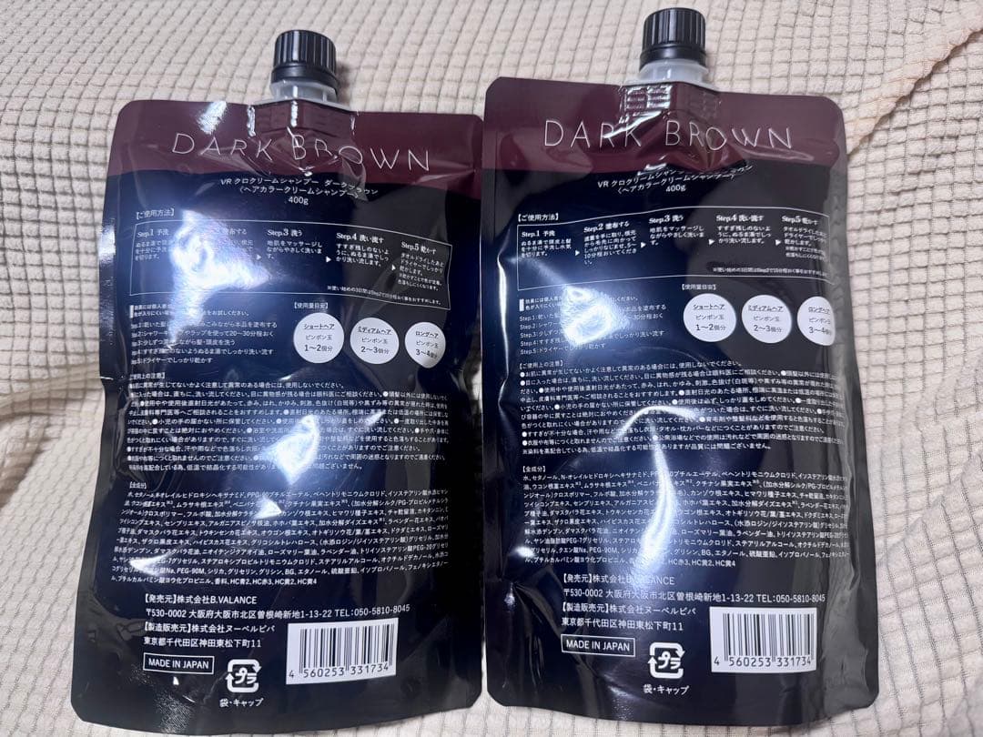 miyaさん専用【新品未開封】VALANROSEクリームシャンプー400g✕2個