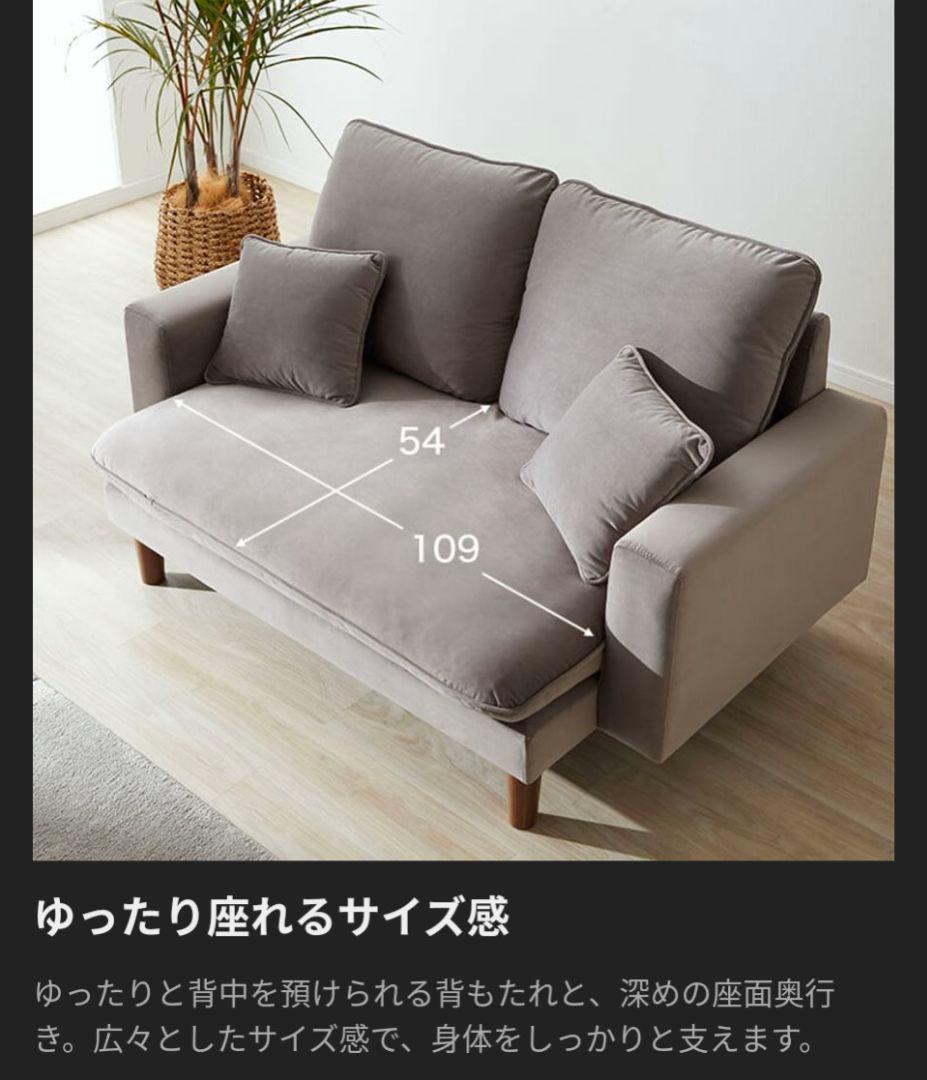 LOWYA 2人掛けソファークッション付き