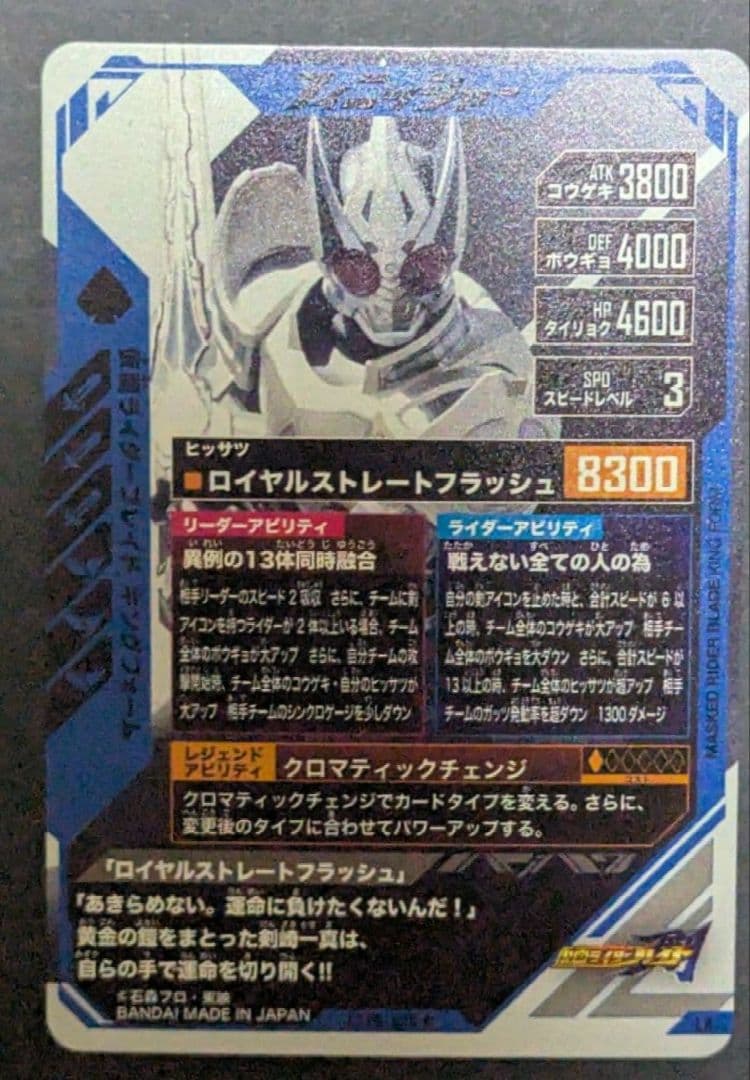 ブレイド キングフォーム LR パラレル ガンバレジェンズ