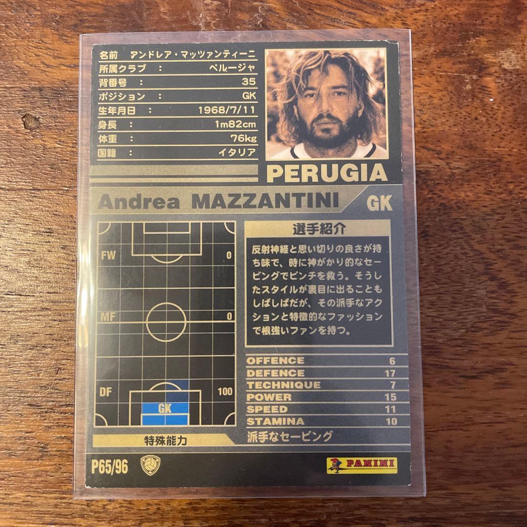 スーパーレア WCCF 01-02 ロケテ マッツァンティーニ