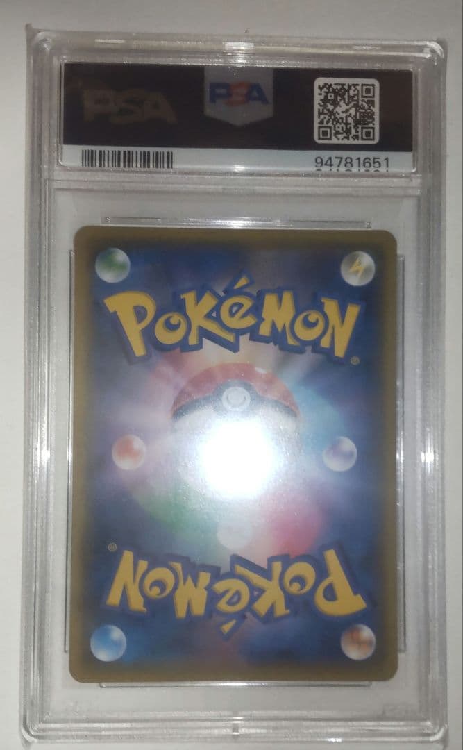 PSA10 かんこうきゃくSR192/173 SM12a タッグオールスターズ