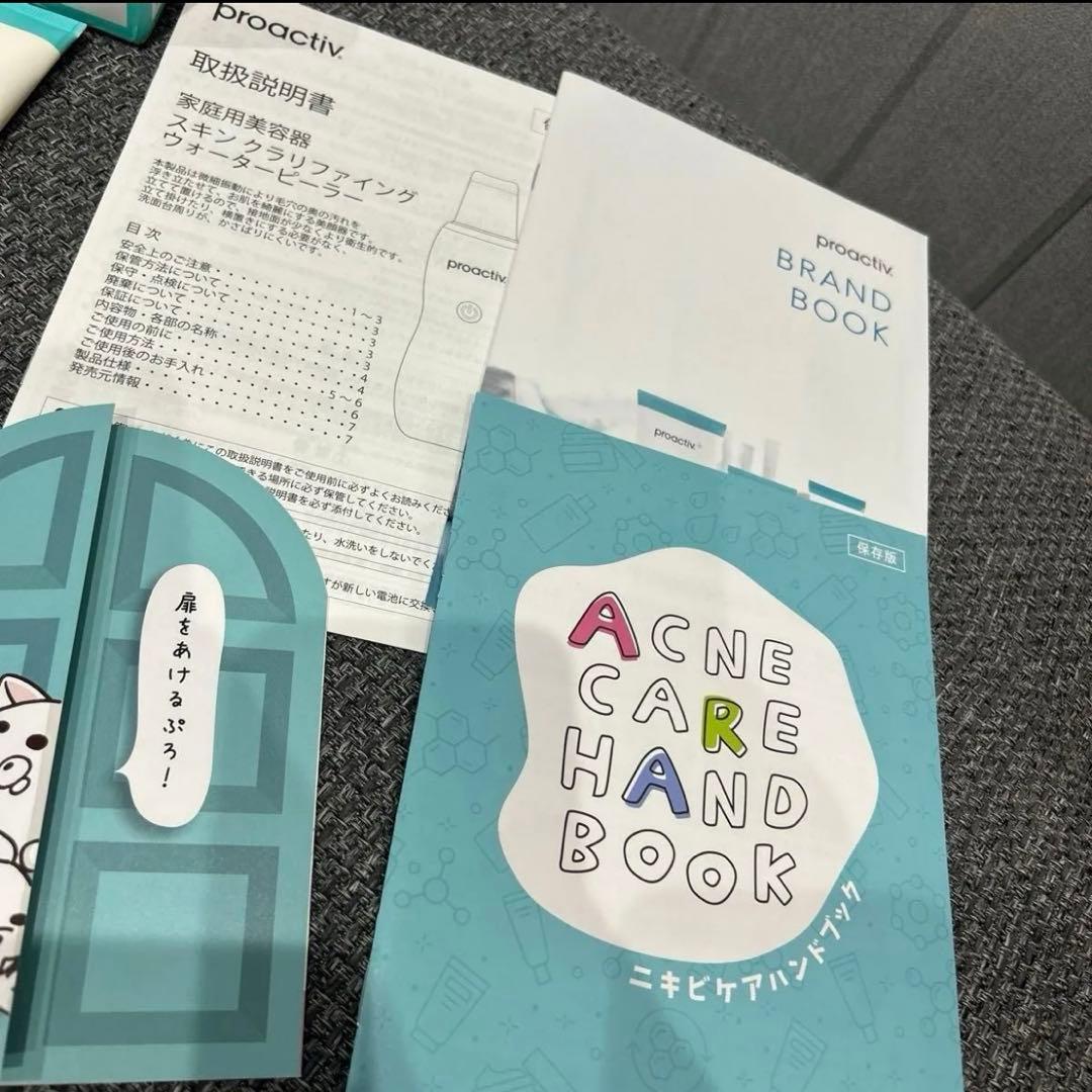 新品未使用　プロアクティブ　13点セット