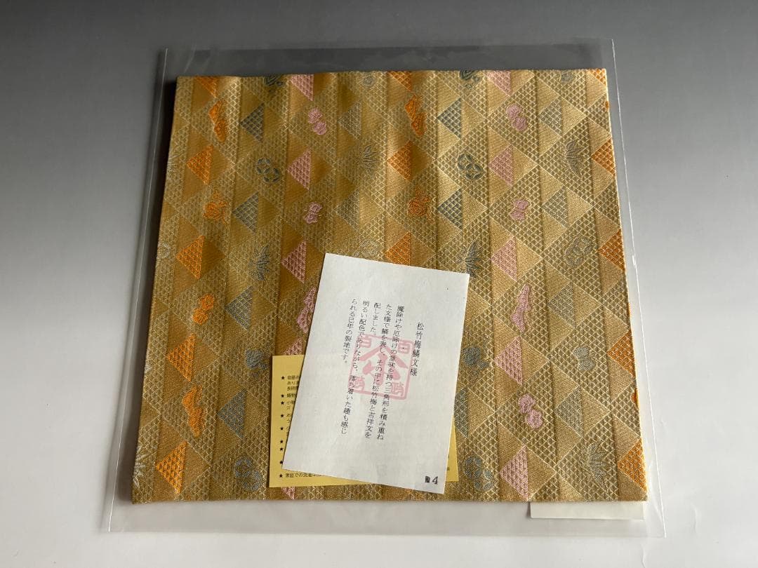 松竹梅鱗文様　名物裂　出服紗（出袱紗・出帛紗・出ぶくさ）No4