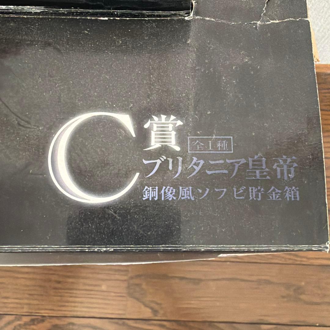 一番くじ コードギアス反逆のルルーシュR2 Ｃ賞 ブリタニア皇帝銅像風貯金箱