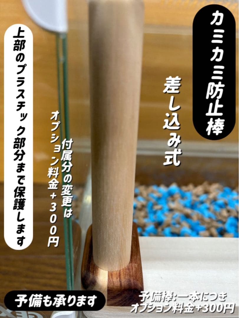 やまだ☆オーダーページグラスハーモニー450 カジカジ カミカミ防止ロフト