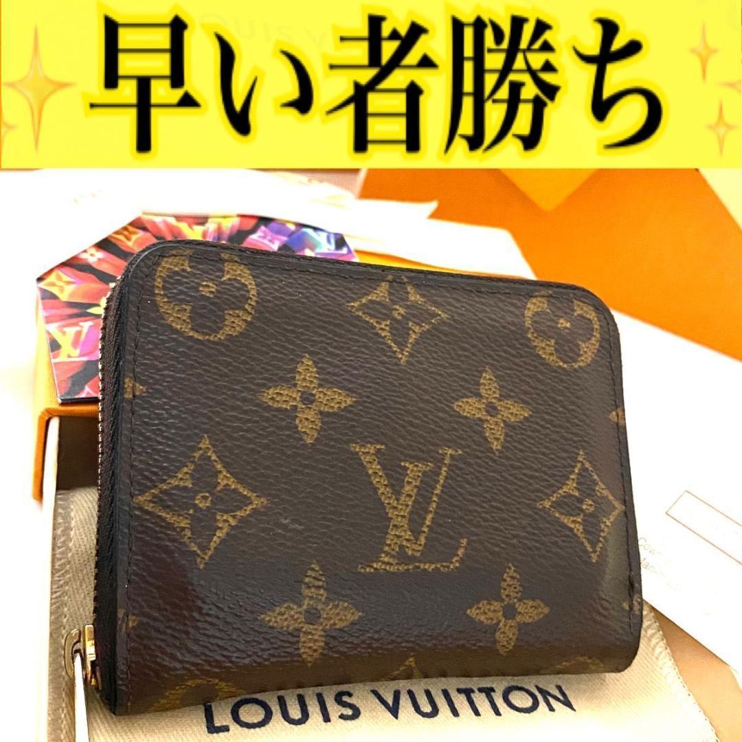 ルイヴィトン パース モノグラム ラウンドファスナー モノグラム ブラウン