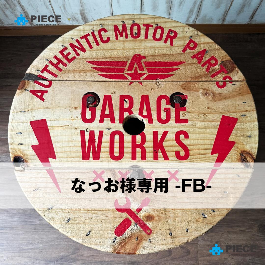 【なっお】②FB