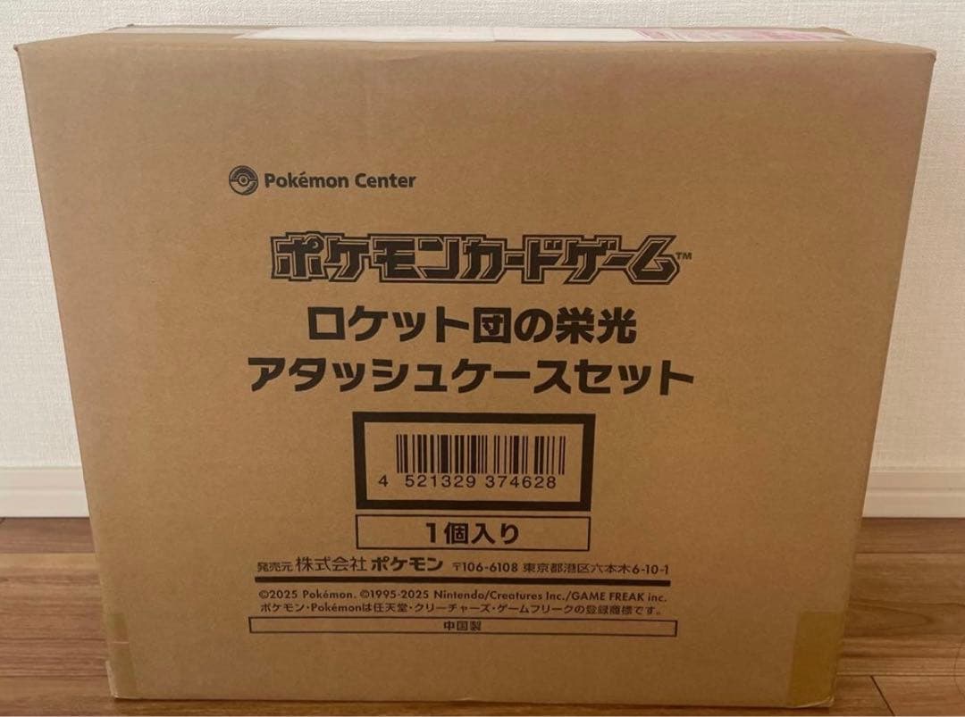 【ポケカ】 ポケモンカードゲーム ロケット団の栄光 アタッシュケースセット