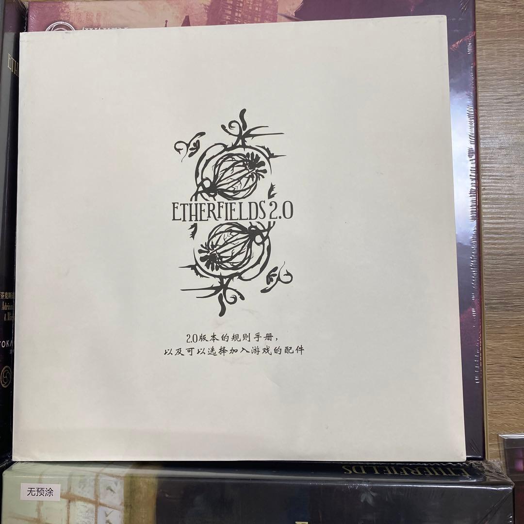 以太梦境 Etherfields 含扩展  中文版 中国語版