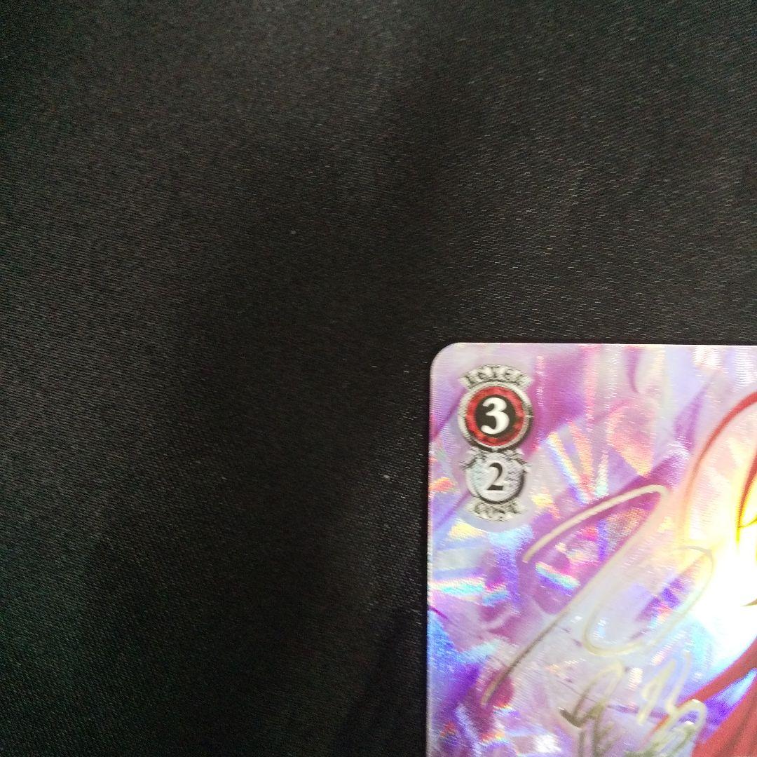 魔性の微笑み リアス　FBR　サイン(銀箔押し)