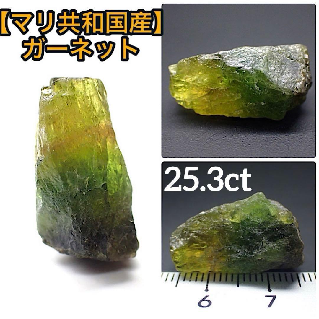【マリ共和国産】マリガーネット(グランダイト)