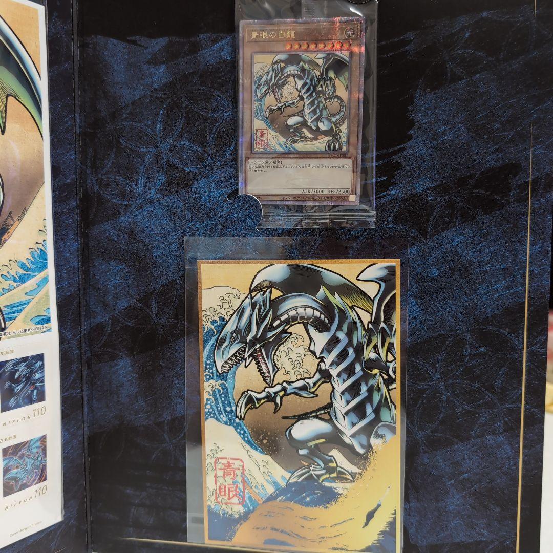 青眼の白龍 浮世絵風　25周年記念　ブルーアイズホワイトドラゴン×3セット