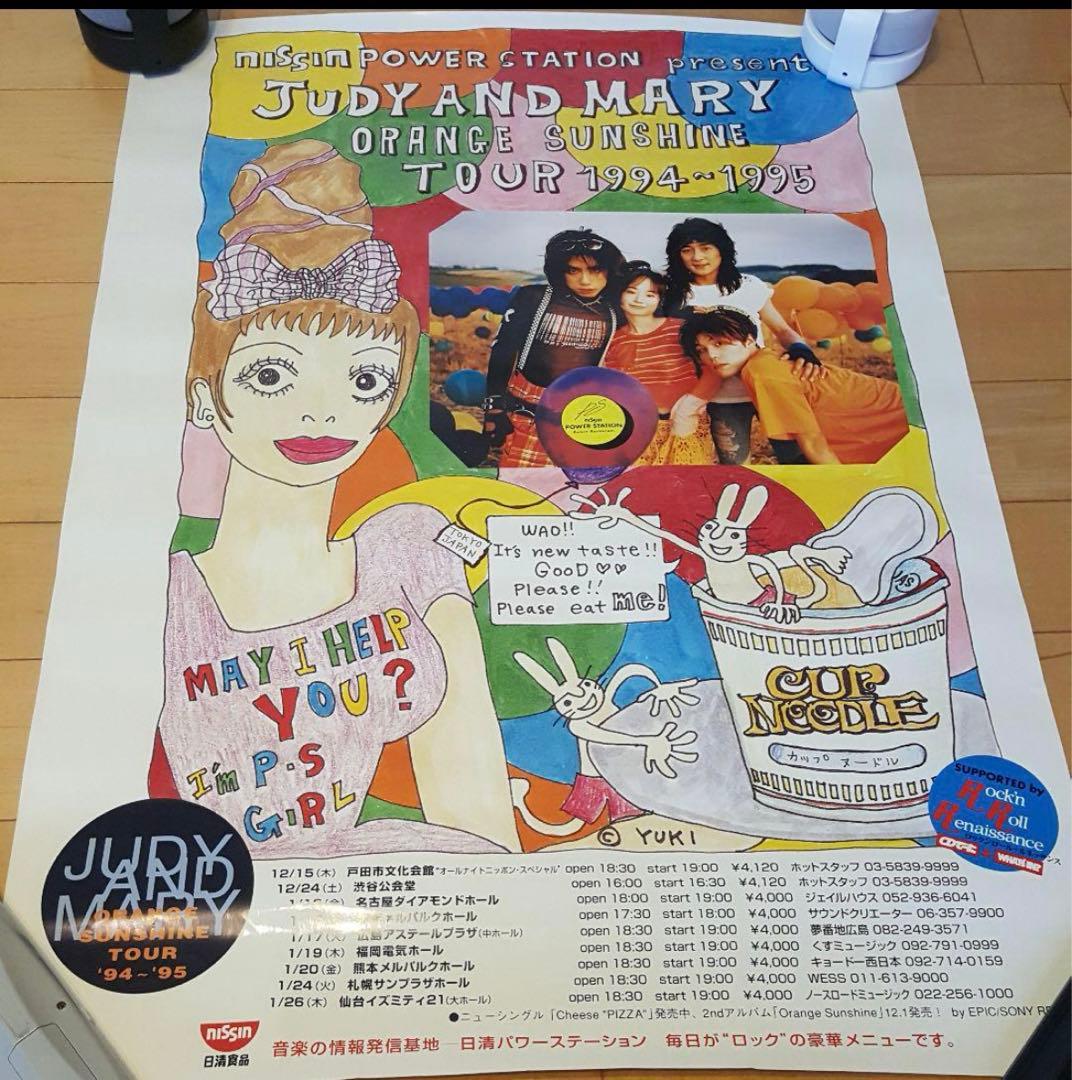 6枚セット　JUDY AND MARY ポスター　激レア　入手困難