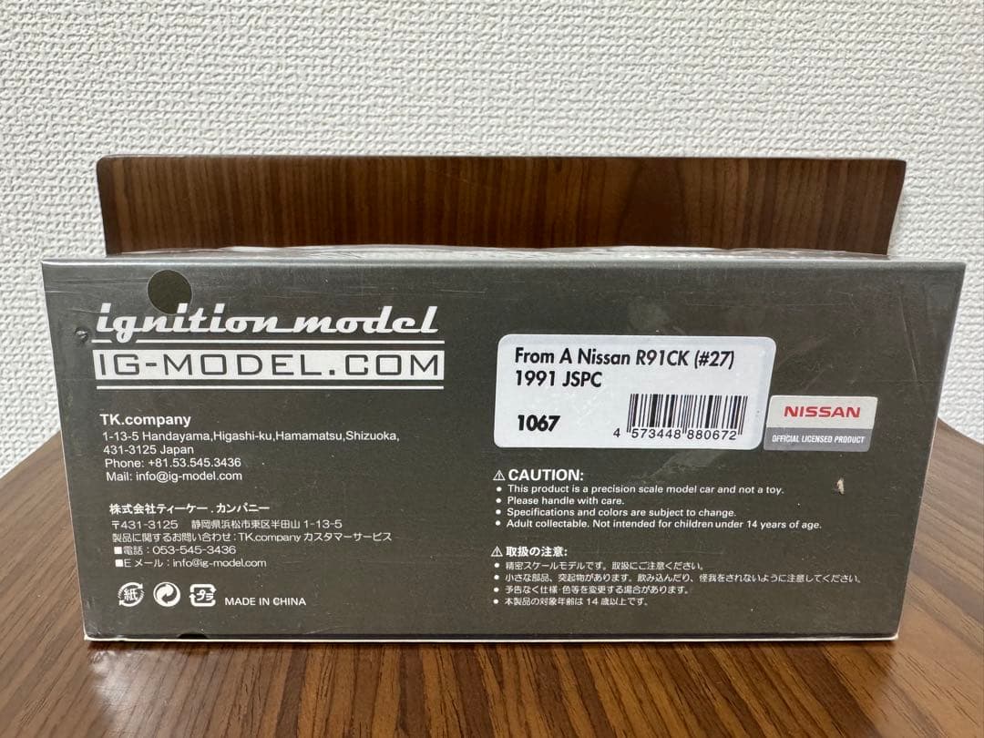 イグニッションモデル　ニッサンR91 From A
