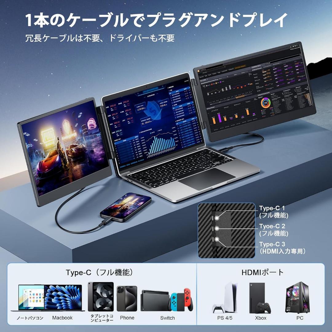 ノートパソコン⭐️デュアルモニター14インチ FHD 1080 モバイルモニター