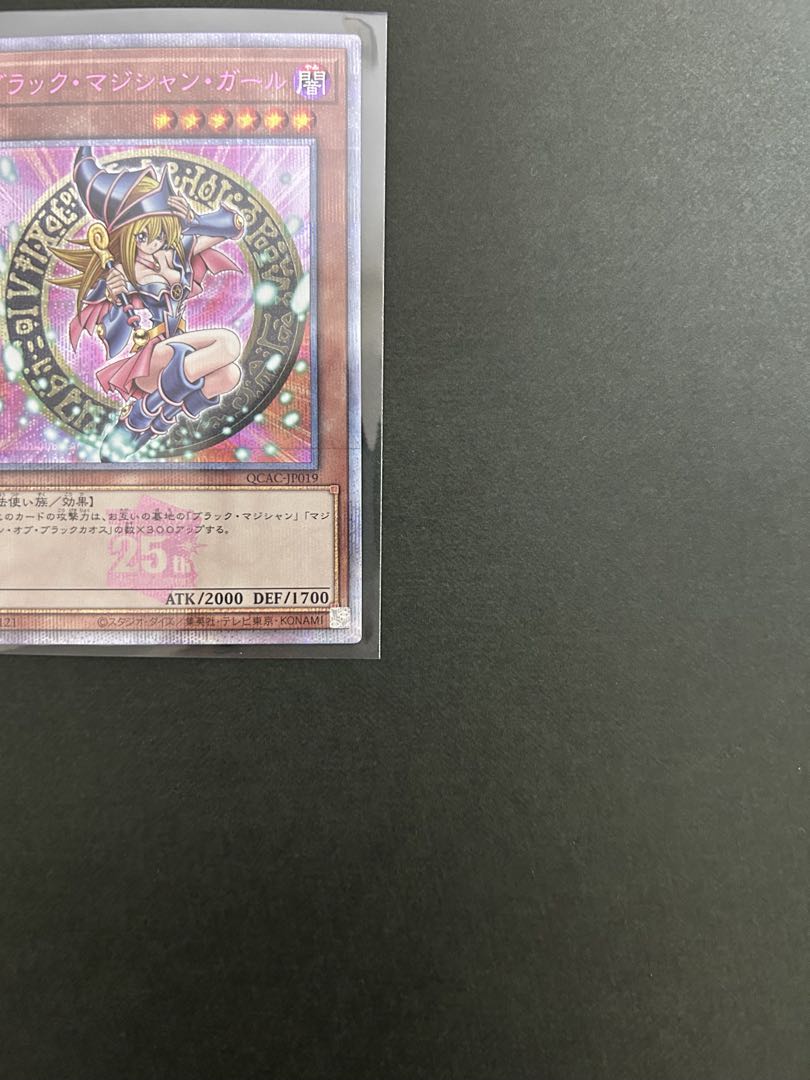 遊戯王　日本版　ブラックマジシャンガール　25th クオシク　ピンク
