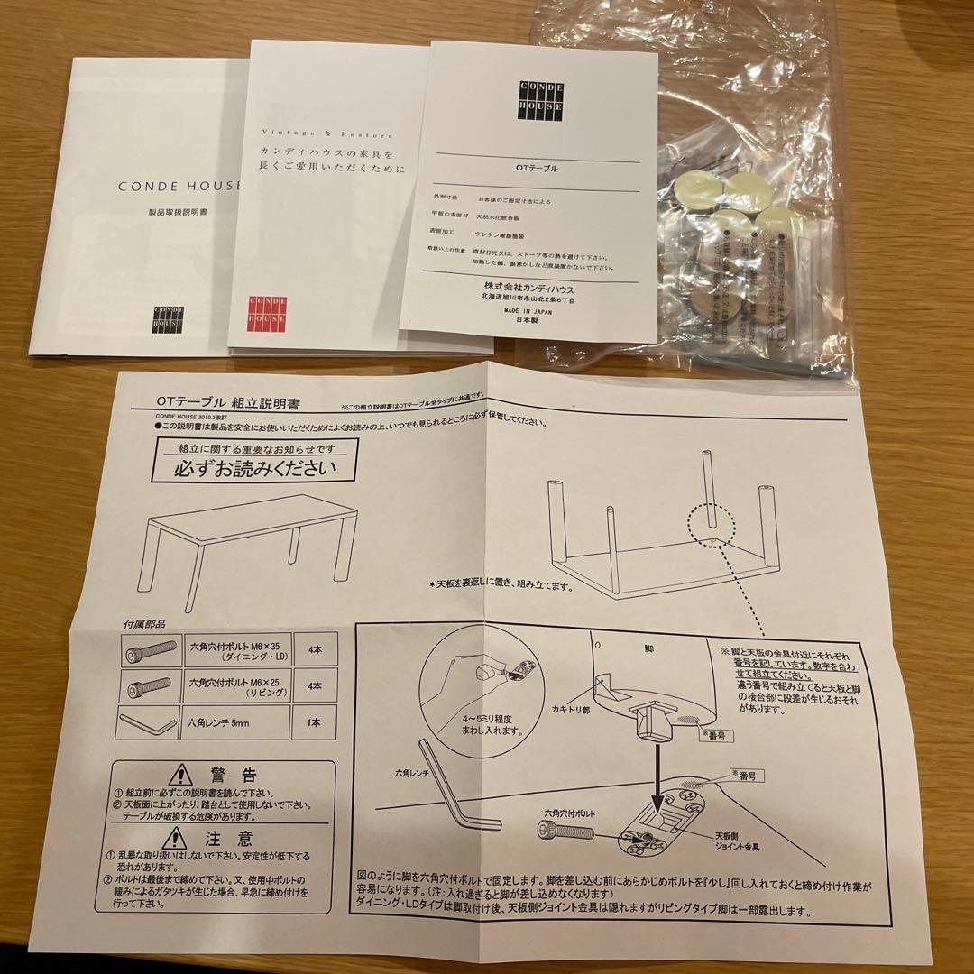 カンディハウス　OTテーブル ダイニングテーブル1650×850×680