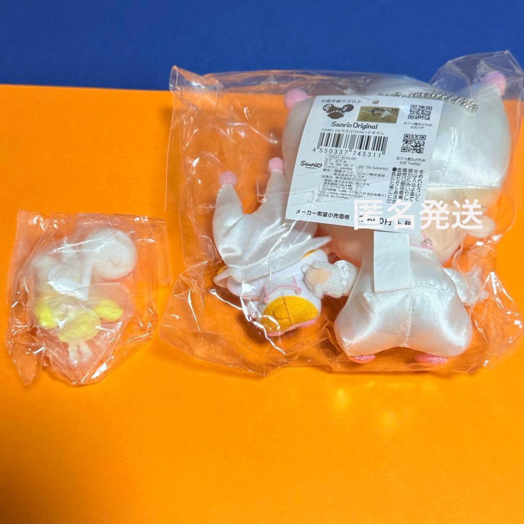 はなちゃん　おジャ魔女