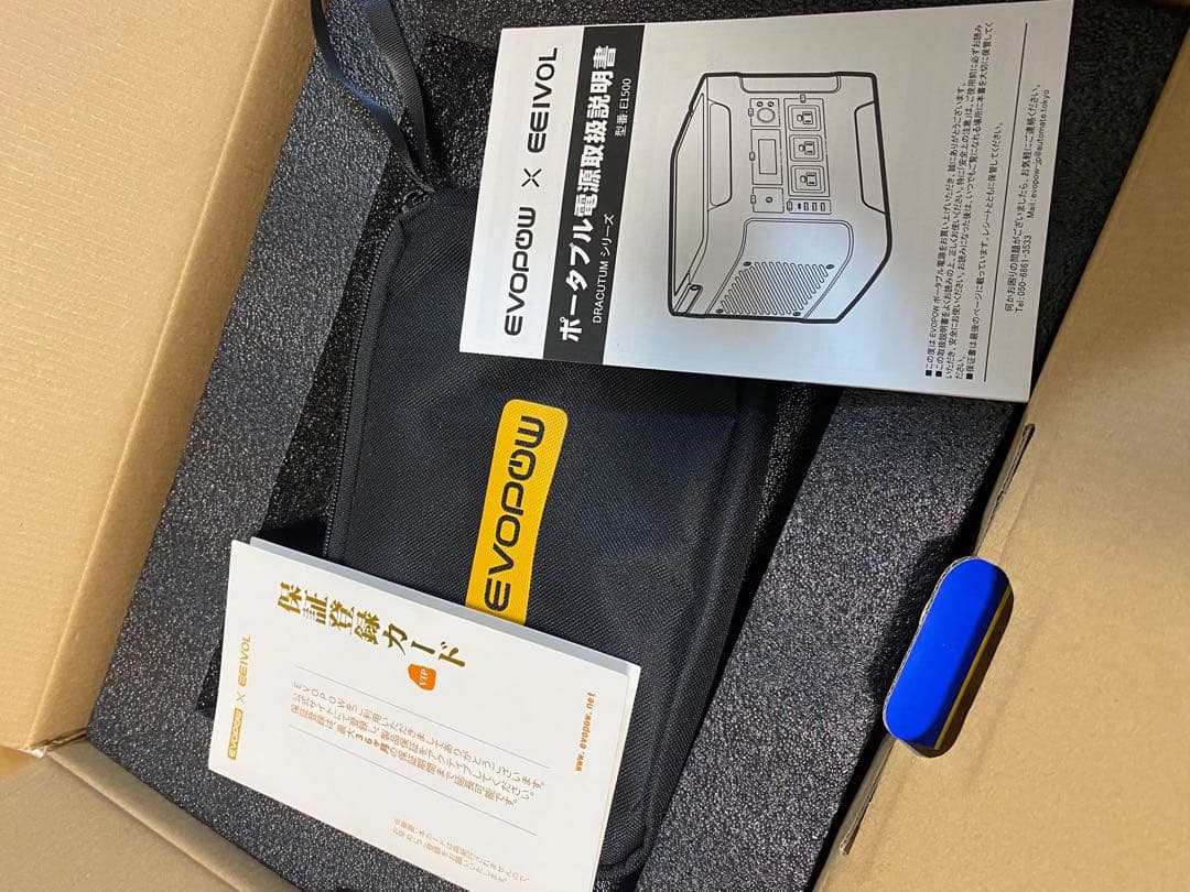 EEIVOL EV2000 ポータブル電源 1200W 1531Wh