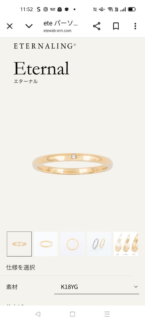 ete リング・エターナル・指輪 ポーチ付き・品質証明書と封筒付き美品