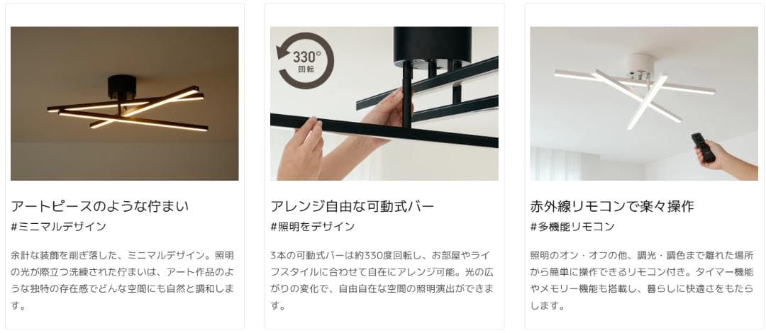 156 VENTOTA LEDシーリングライト Astra（アストラ）