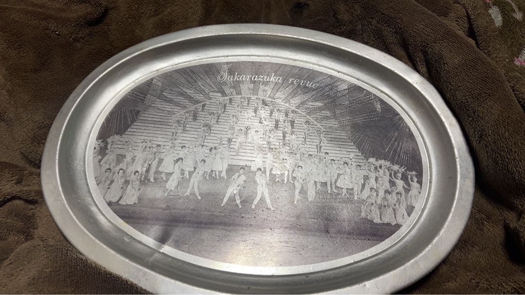 希少！宝塚歌劇団 1970年代のアルミ製楕円形お盆(お値下げ不可)