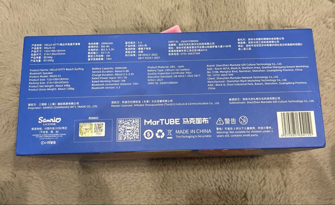 ハローキティ サマーキャラクターグッズ