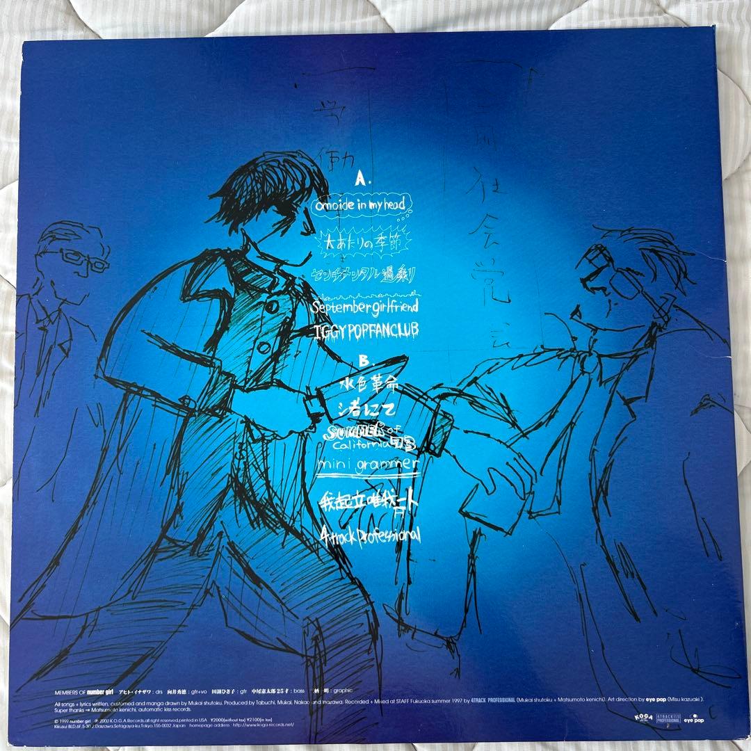 M*e様 number girl school girl bye bye アナロ