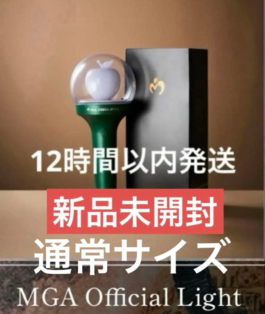 新品未開封 Mr. GREEN APPLE ペンライト ミセス バベルの塔