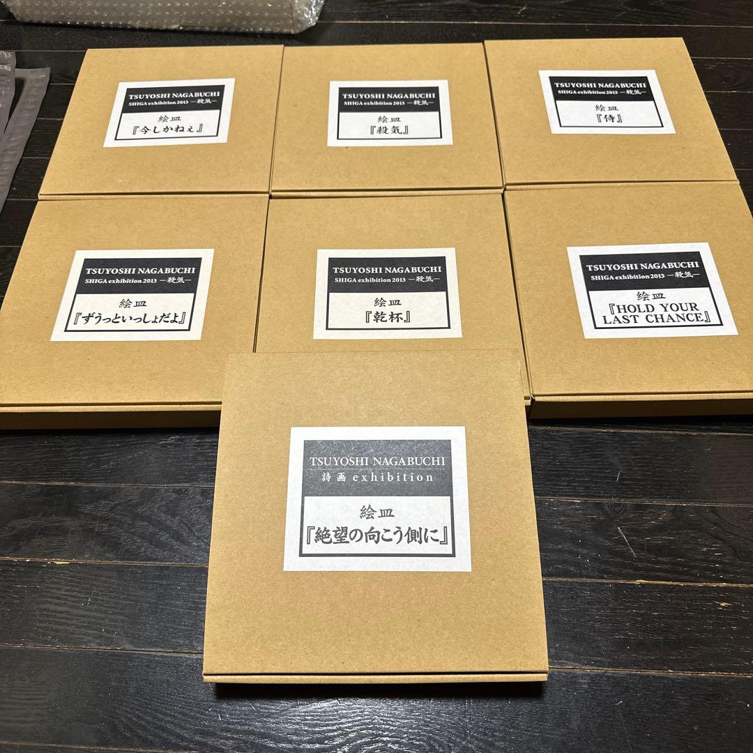 新品未使用　長渕剛　絵皿　7枚セット　詩画展　当時品　公式グッズ　プレート