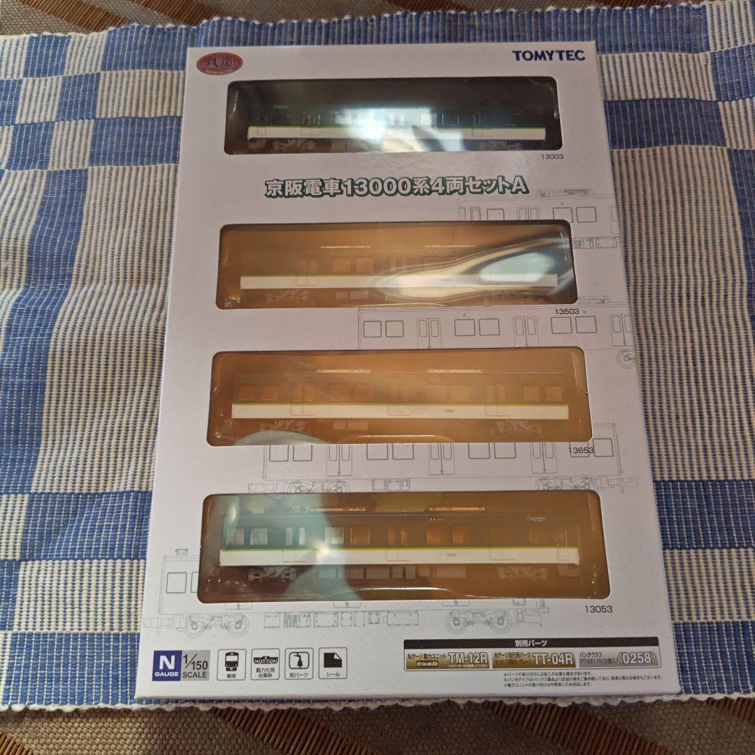 鉄コレ　京阪電車　13000系4両セット　A