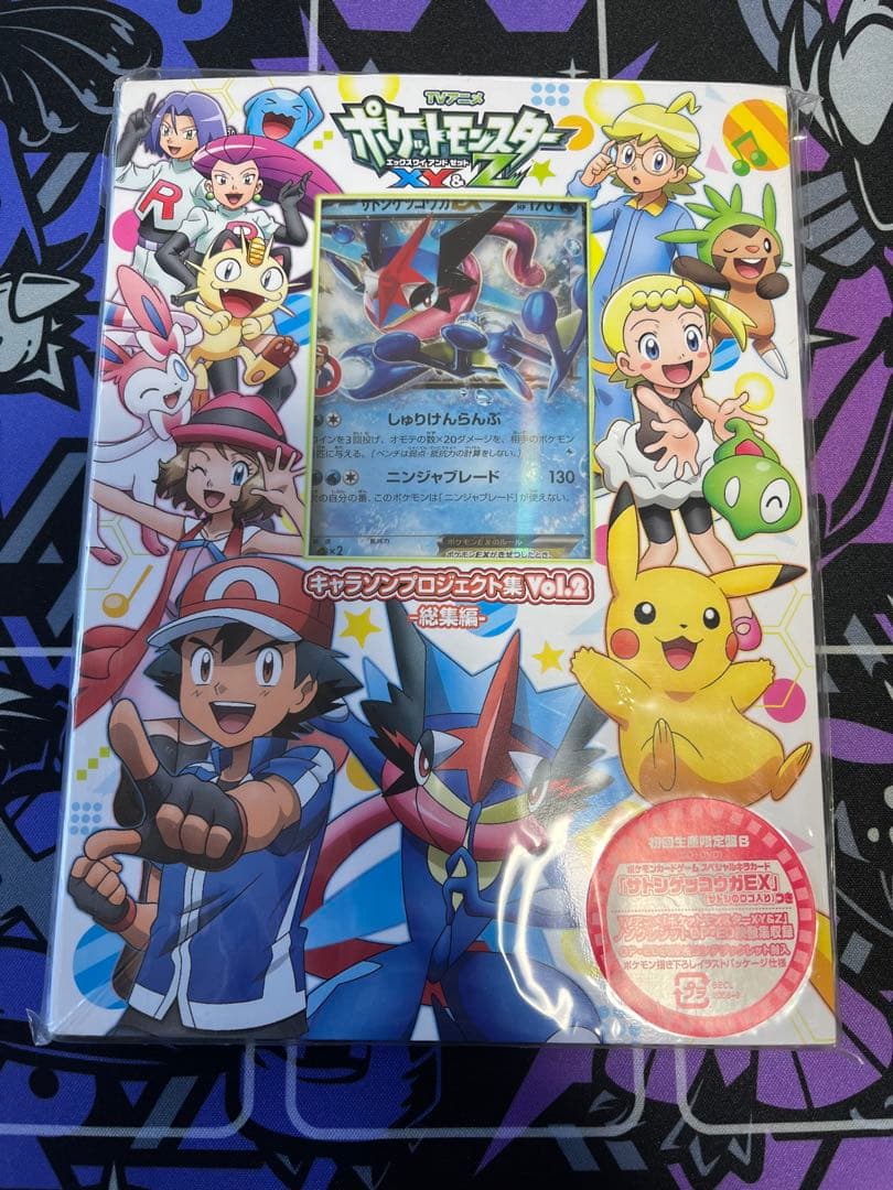 新品未開封　ポケモン　pokemon サトシゲッコウガEX PROMO ポケカ