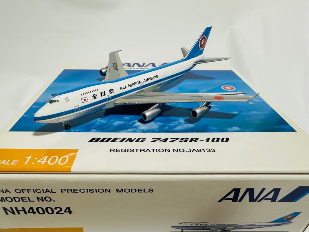 全日空商事 1/400 747SR-100 ANAモヒカンカラー