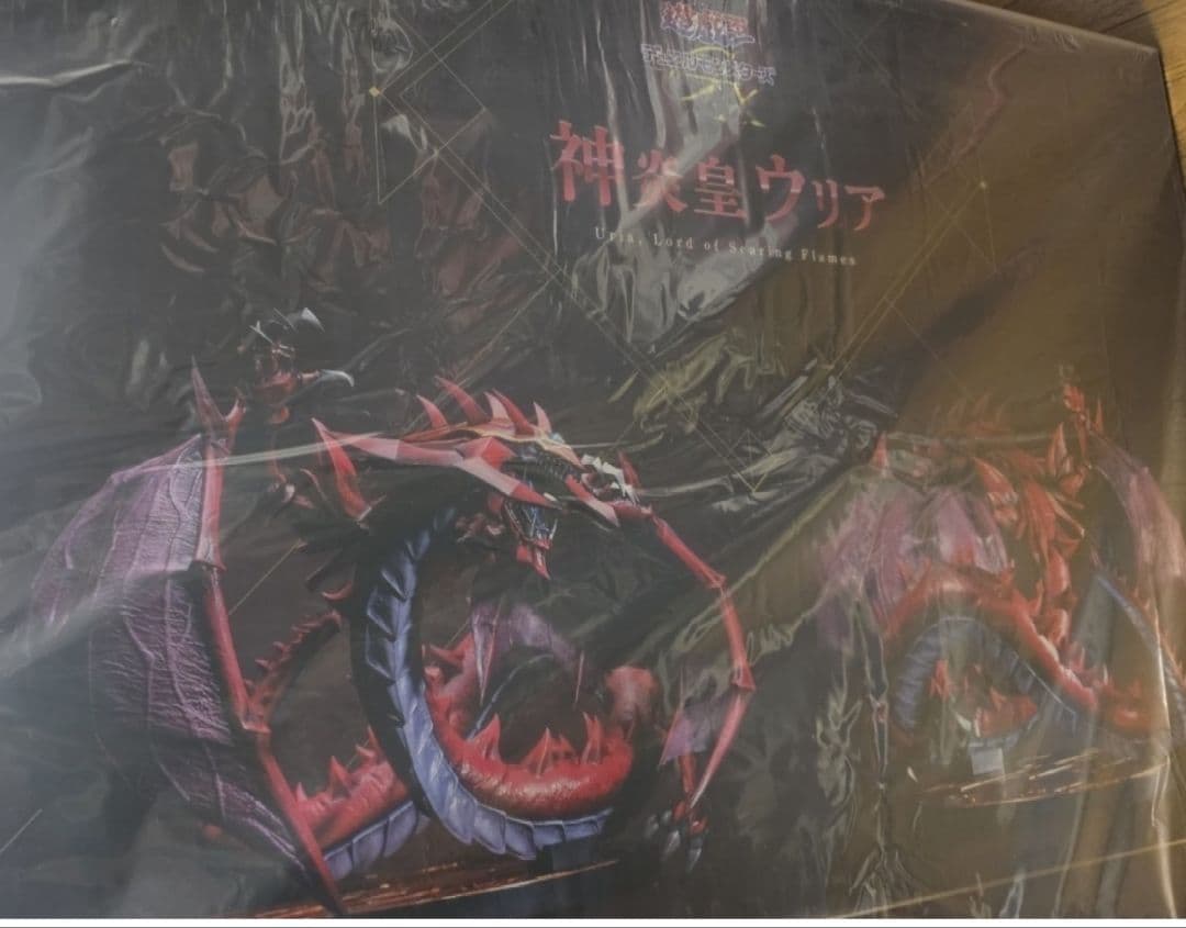 遊☆戯☆王デュエルモンスターズGX 神炎皇ウリア 完成品フィギュア 未使用品