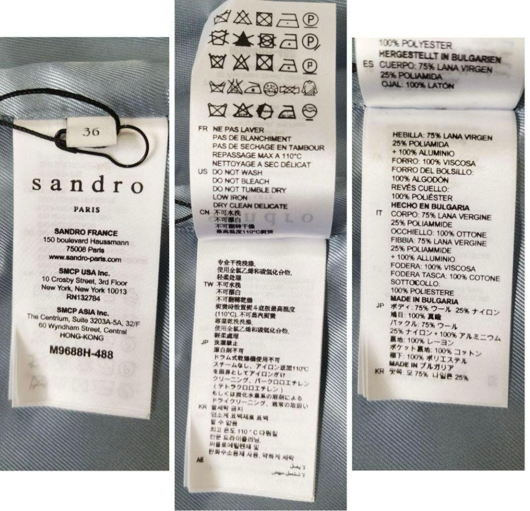 サンドロ　コート