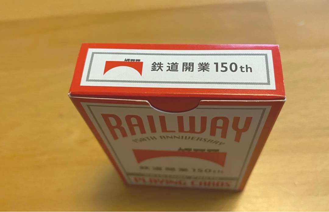 【新品未使用】鉄道開業150周年 記念 トランプ