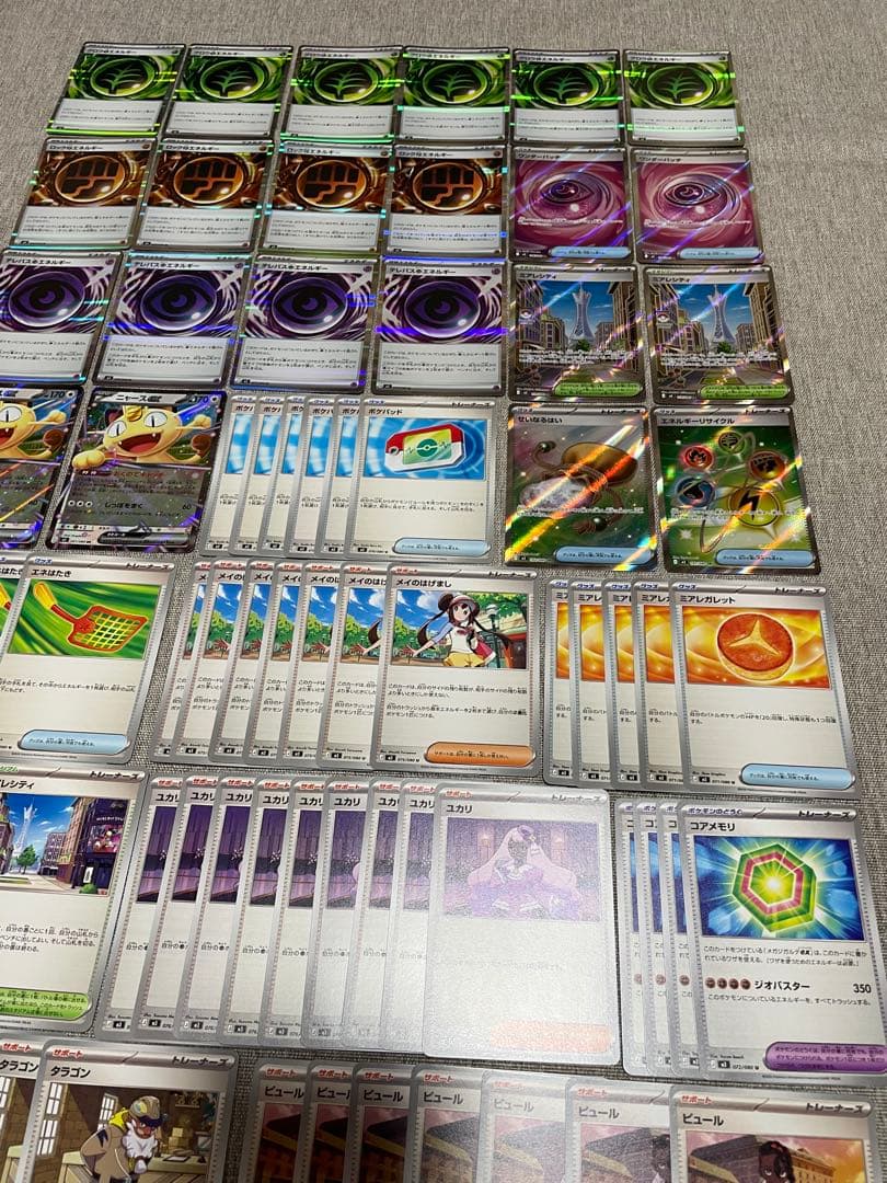 ムニキスゼロ収録/特殊エネルギーR.sr等汎用カード大量まとめ79枚