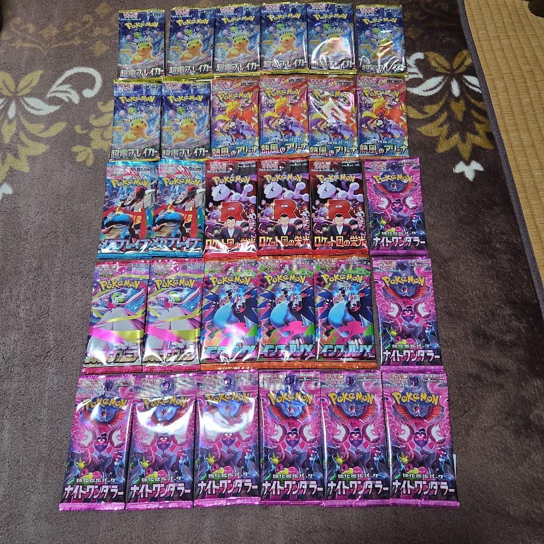 ボケモンカード　３０個セット